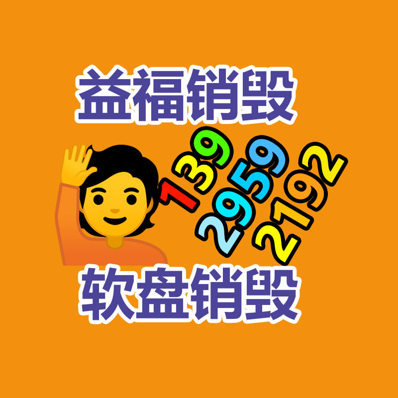 惠州銷毀公司：可持續(xù)發(fā)展之路家電回收的關(guān)鍵性與解決方案
