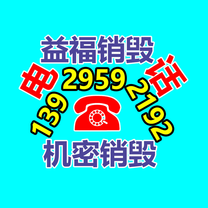 惠州銷毀公司：塑料回收再利用合伙助力綠色環(huán)保