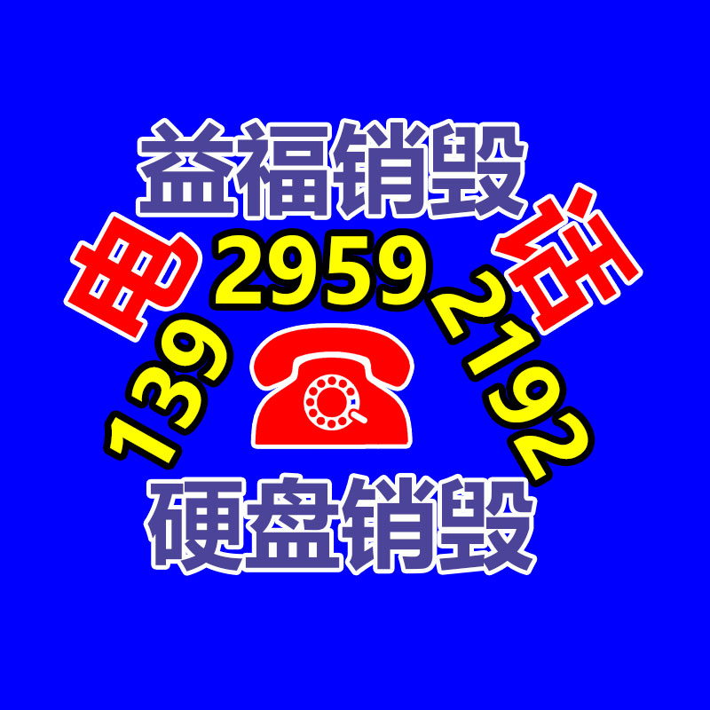 惠州銷毀公司：如何經(jīng)過二手奢侈品商場(chǎng)獲得又好又快體檢？