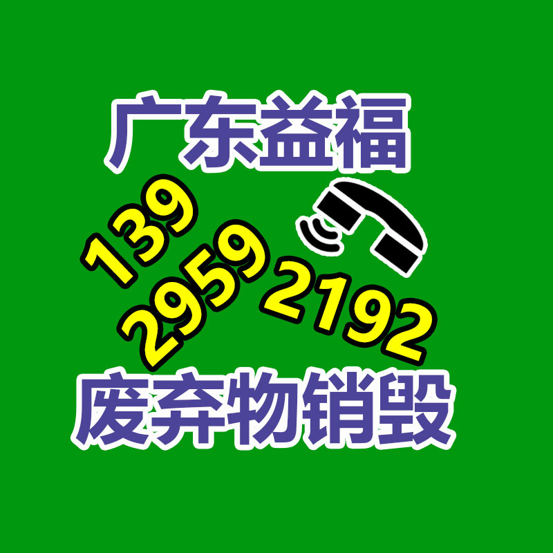 惠州銷毀公司：家樂福購物卡結賬比例下調(diào)，有黃牛四折回收家樂福購物卡