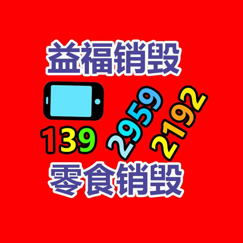 惠州銷毀公司：研究特種工業(yè)塑料的商機(jī)