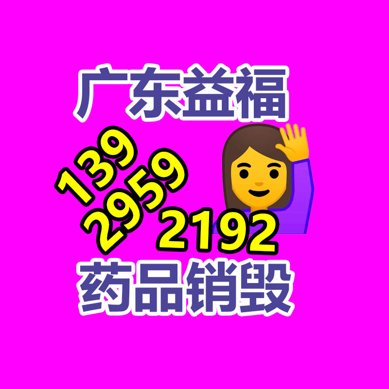 惠州銷毀公司：選購(gòu)二手奢侈品包應(yīng)該“避雷”？