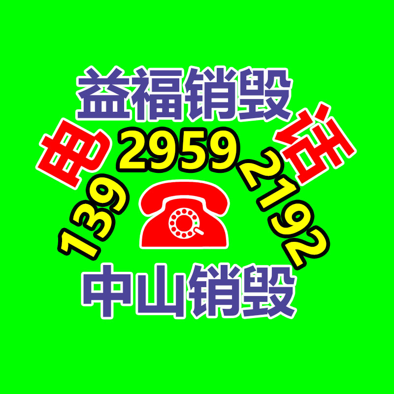 惠州銷毀公司：扔棄的建筑木方該如何處置？