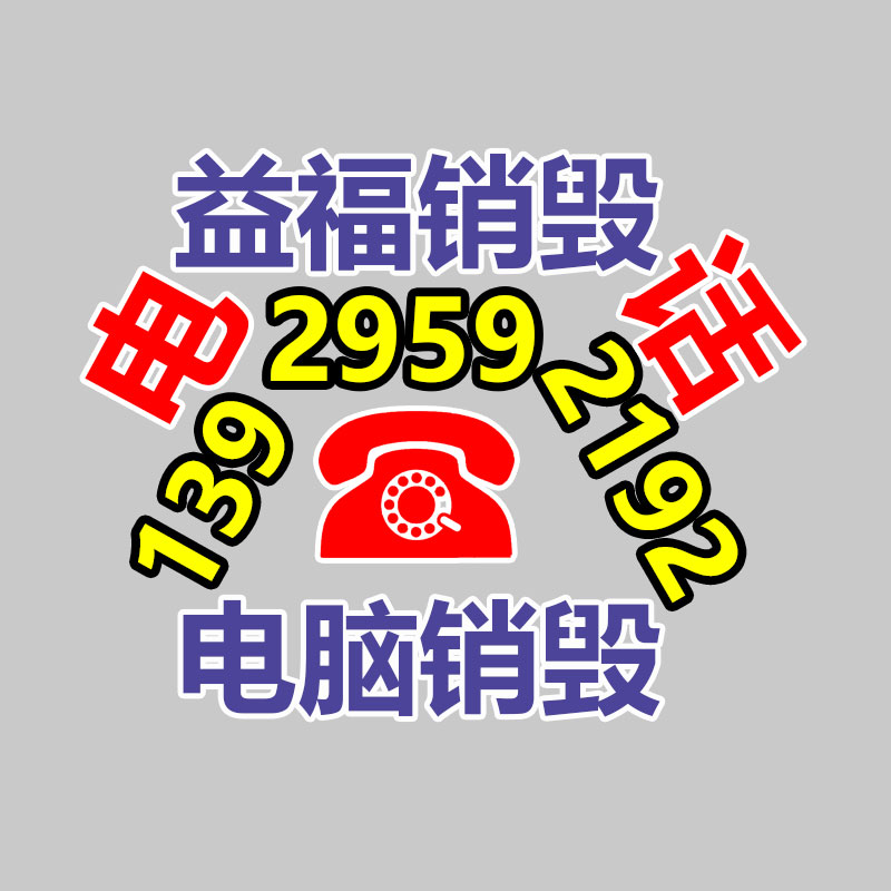惠州銷毀公司：“論斤賣”折射廢棄汽車回收困境