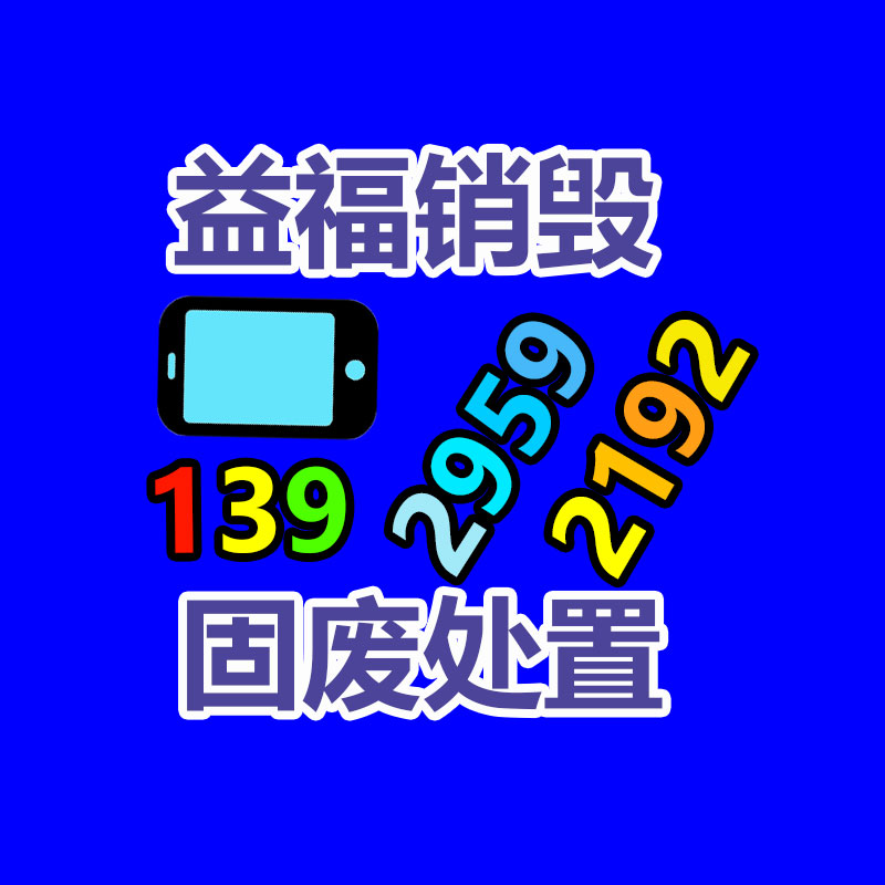 惠州銷毀公司：動(dòng)力電池回收利用將迎新規(guī)范 行業(yè)成長(zhǎng)肯定性強(qiáng)