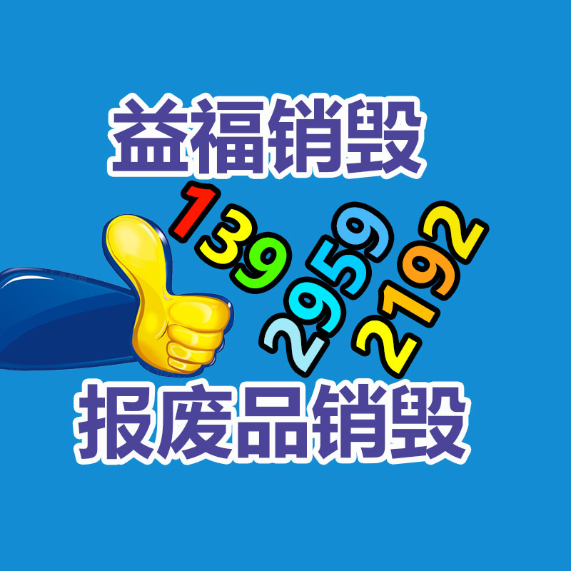 惠州銷毀公司：老銀元是什么？回收價值應該？