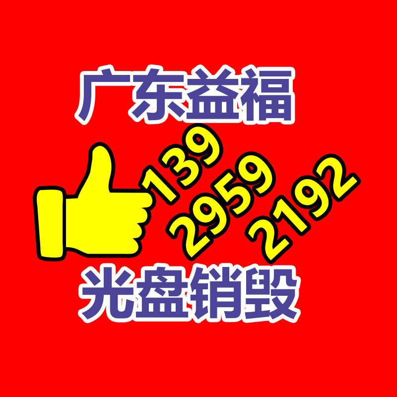 惠州銷毀公司：白酒新酒與陳年老酒應該鑒別？