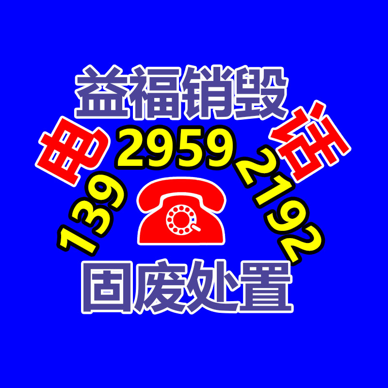 惠州銷(xiāo)毀公司：收藏品去哪里交易？