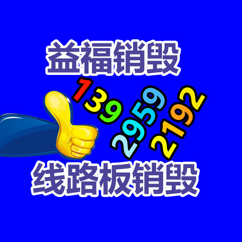 惠州銷毀公司：多省市整治廢棄機(jī)動(dòng)車非法回收拆解亂象
