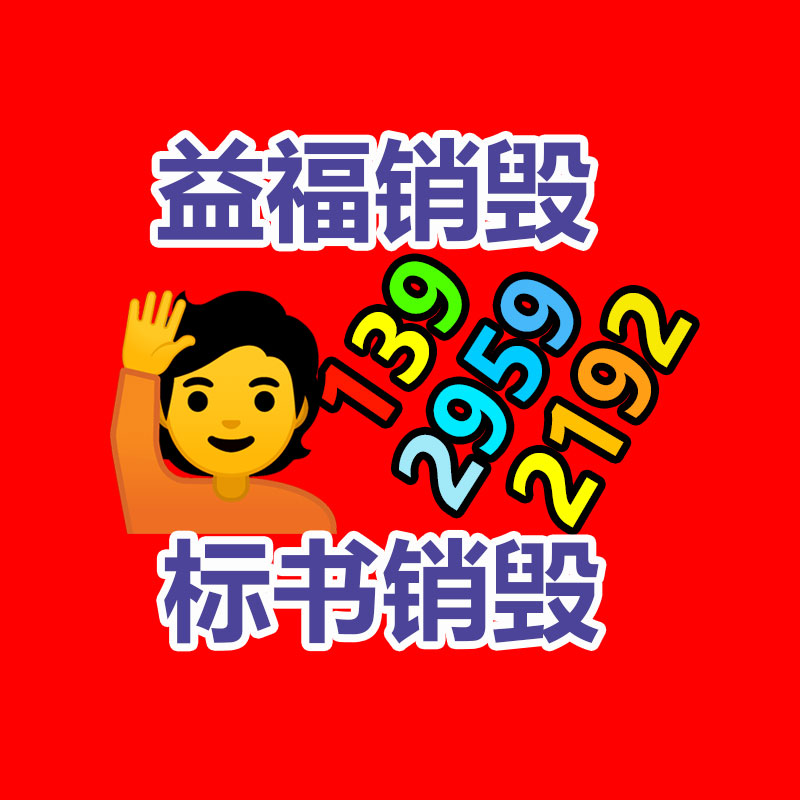 惠州銷毀公司：回收舊衣服以新流通，應(yīng)該辨認(rèn)