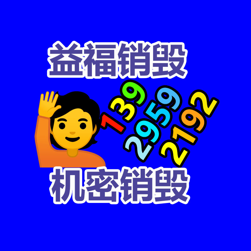 惠州銷毀公司：廢鋁回收的細分類及利潤