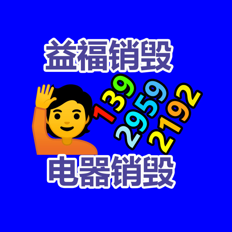 惠州銷(xiāo)毀公司：舊衣回收讓你的衣櫥煥然一新