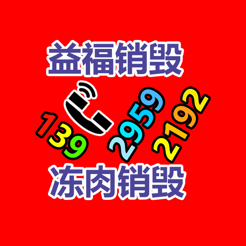 惠州銷毀公司：成都家庭過期藥品回收形成閉環(huán)
