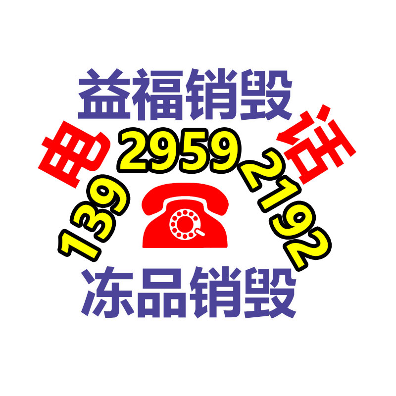 惠州銷毀公司：垃圾分類生活垃圾怎樣應(yīng)該分？