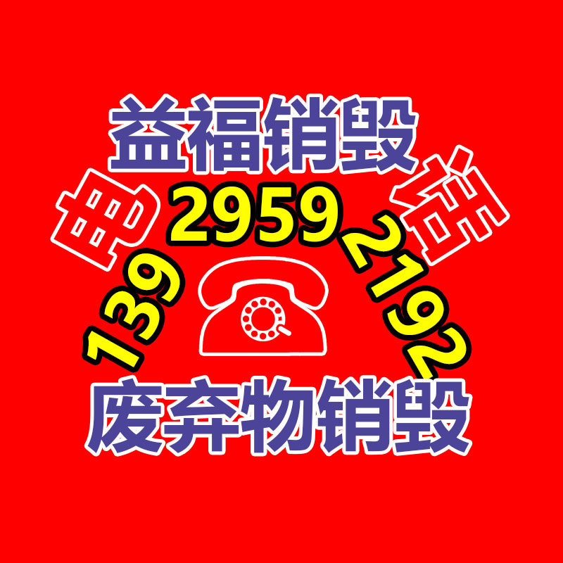 惠州銷毀公司：廢舊輪胎的生產(chǎn)與銷路