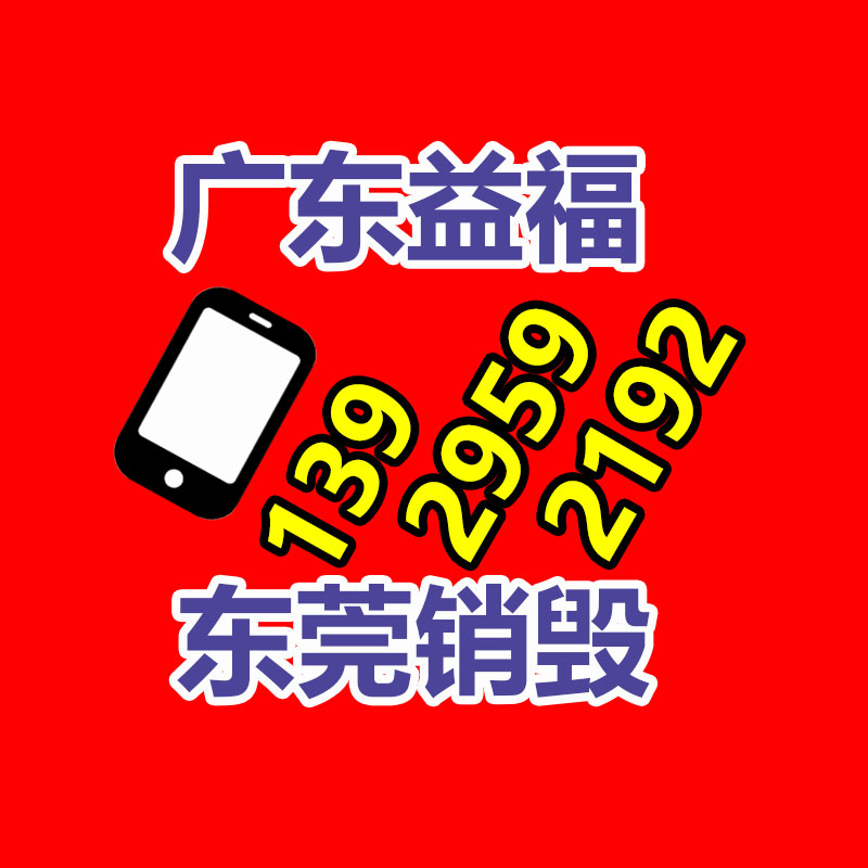 惠州銷(xiāo)毀公司：二手車(chē)回收的謹(jǐn)慎要點(diǎn)