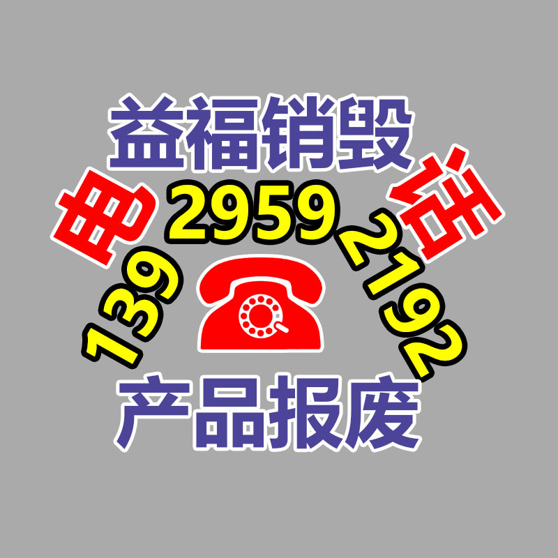 惠州銷毀公司：湖南著力提升生活垃圾回收利用率