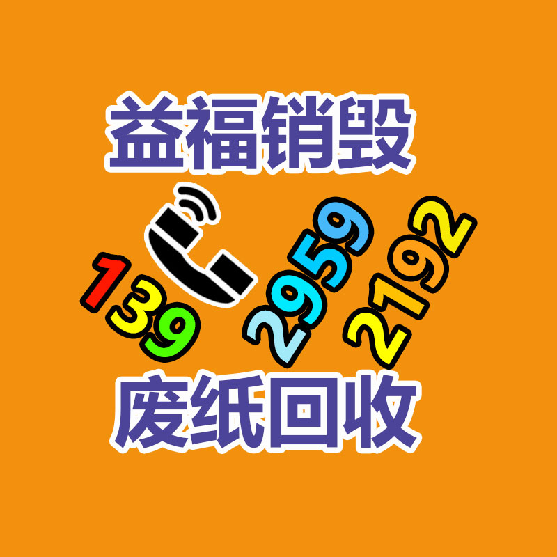 惠州銷(xiāo)毀公司：家電回收行動(dòng)解讀政府政策與企業(yè)倡議，聯(lián)合構(gòu)建可持續(xù)發(fā)展