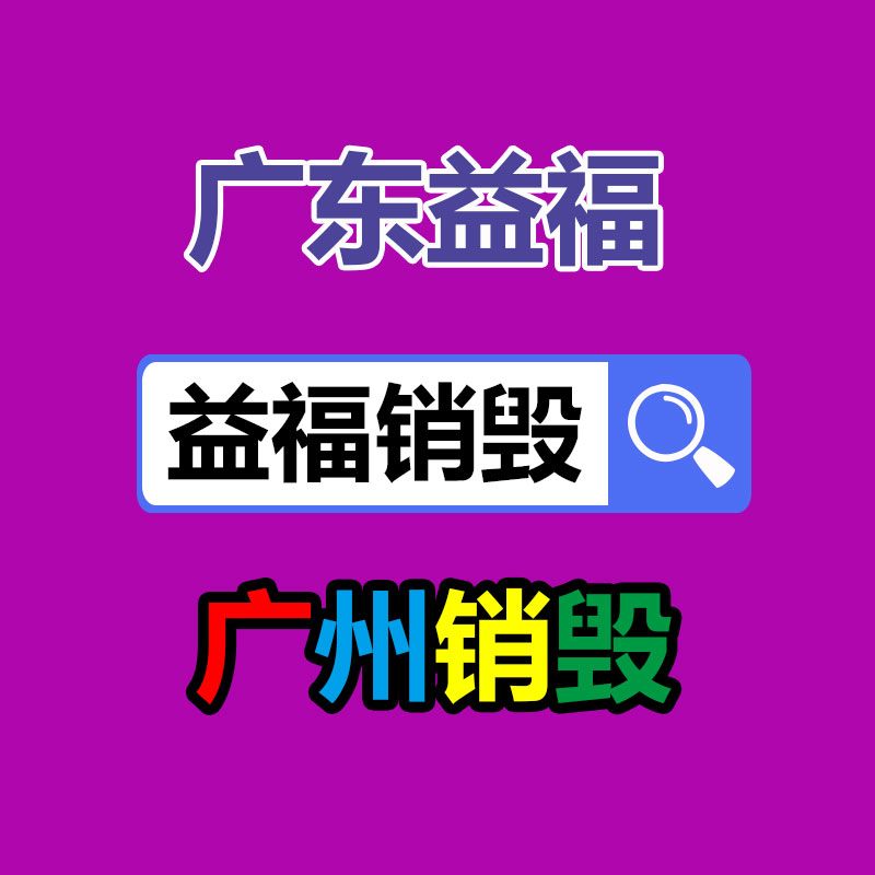 惠州銷毀公司：清朝銅錢收藏投資應(yīng)該？潛力大嗎？