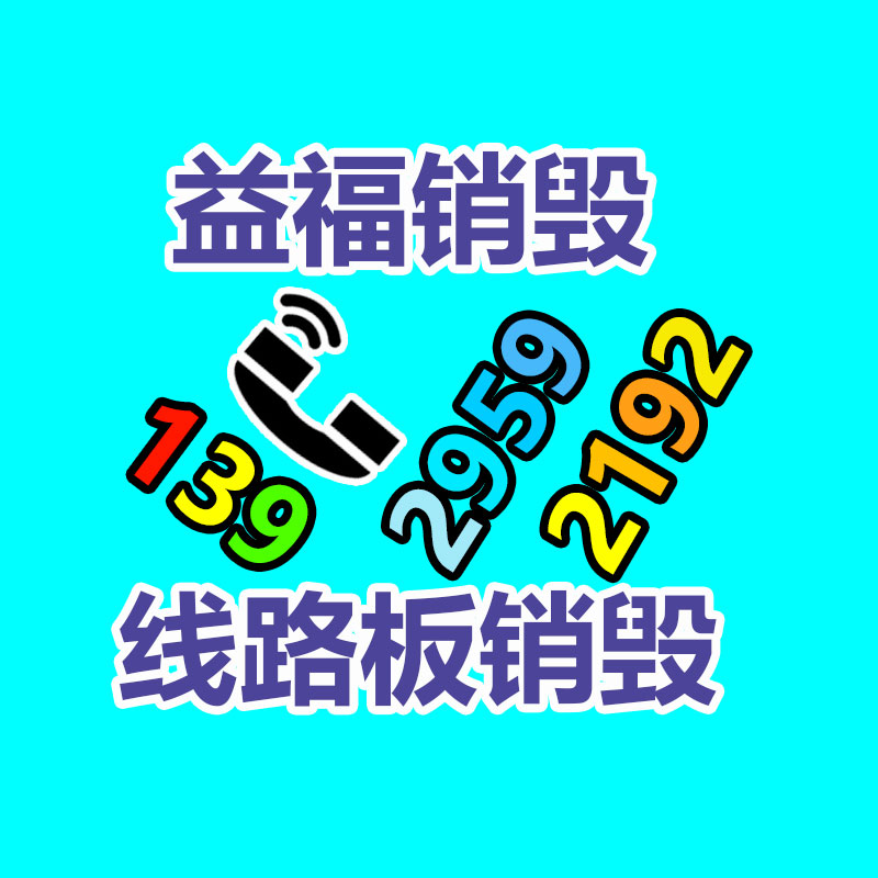 惠州銷(xiāo)毀公司：ABS仿照下滑，PE、PP、PVC商場(chǎng)謹(jǐn)慎觀望