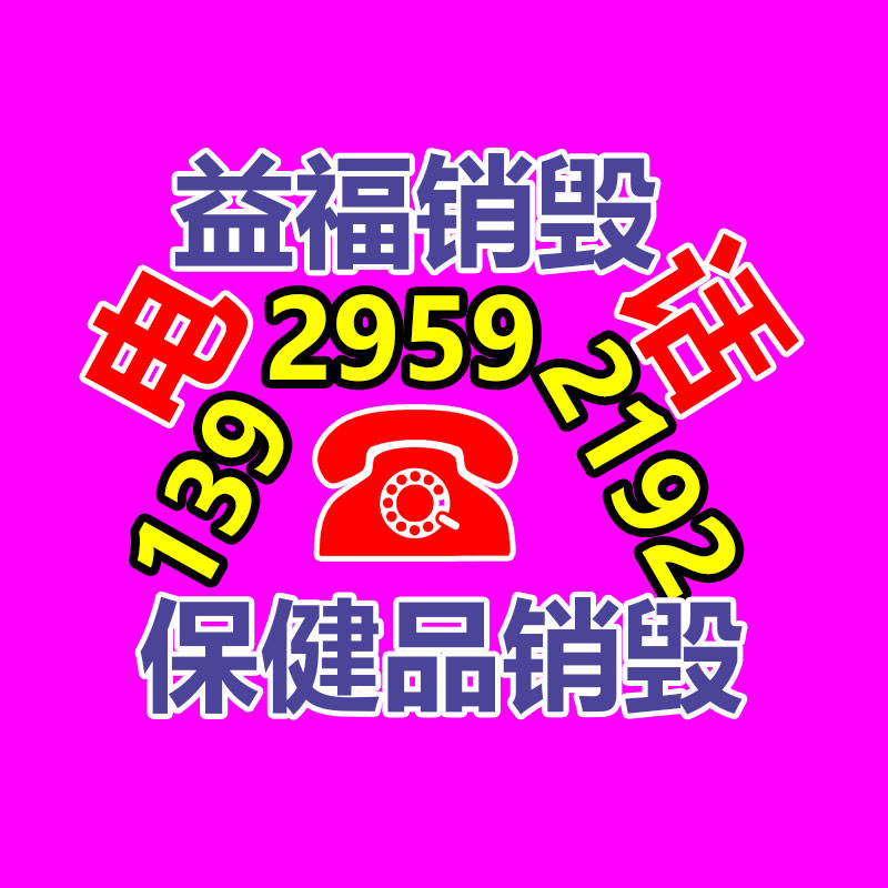 惠州銷毀公司：廢舊鋰電池拆解過程！