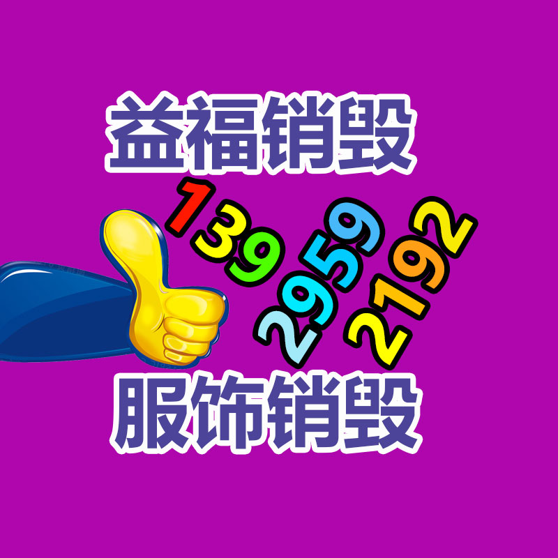 惠州銷毀公司：二手奢侈品集市哪些品牌的包包能回收
