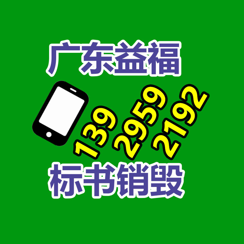 惠州銷毀公司：塑料再生集市現(xiàn)狀供給恐慌，價(jià)格調(diào)整釋放壓力