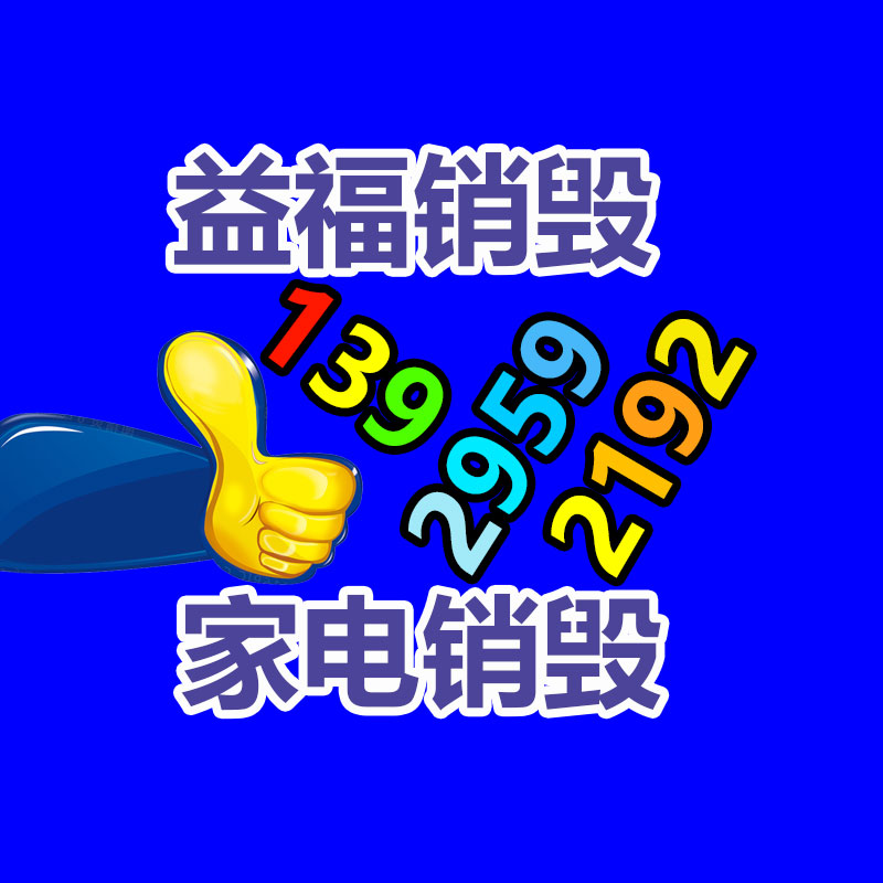 惠州銷毀公司：我國(guó)持續(xù)深入推進(jìn)垃圾分類，25年底前基本實(shí)現(xiàn)垃圾分類全覆蓋