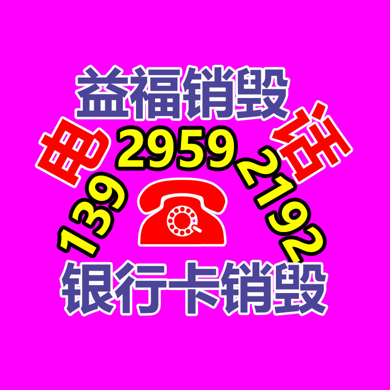 惠州銷毀公司：怎樣解決舊衣回收暴利背后的病毒與危機(jī)