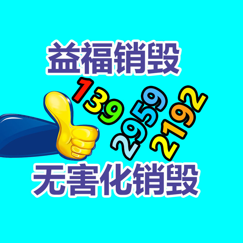 惠州銷毀公司：從零到專門回收，打造廢金屬回收之路