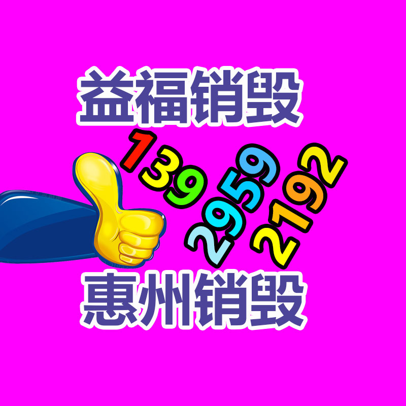惠州銷毀公司：“電商之城”服裝批發(fā)集市的堅守與切換