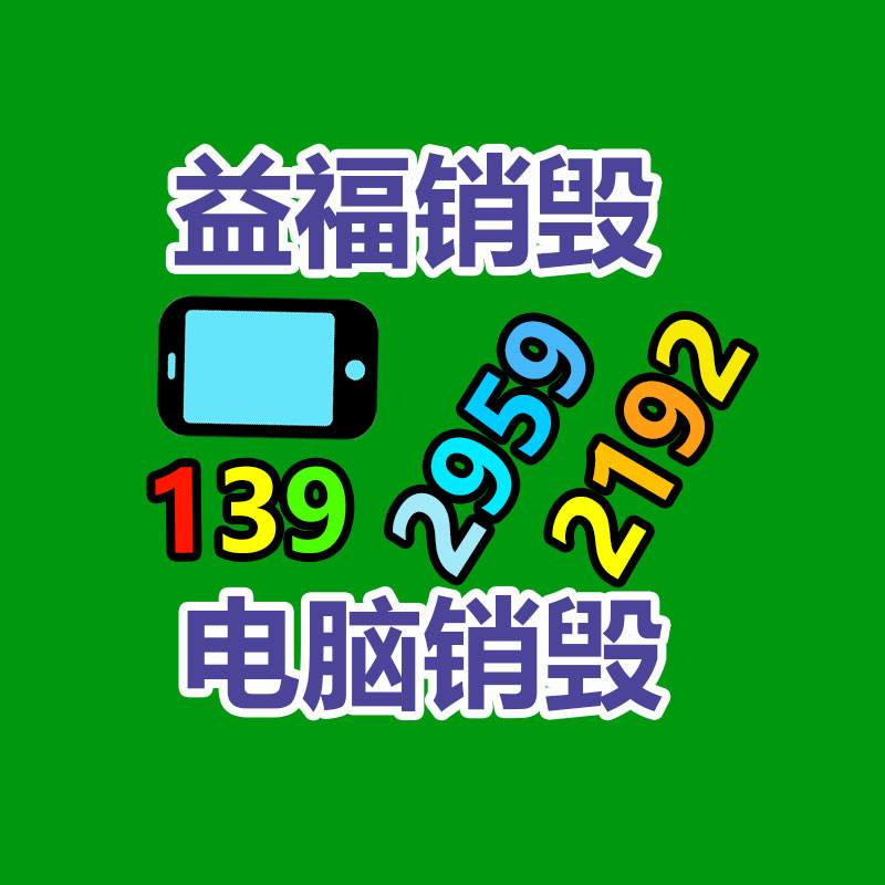 惠州銷(xiāo)毀公司：塑料回收再利用合伙助力綠色環(huán)保