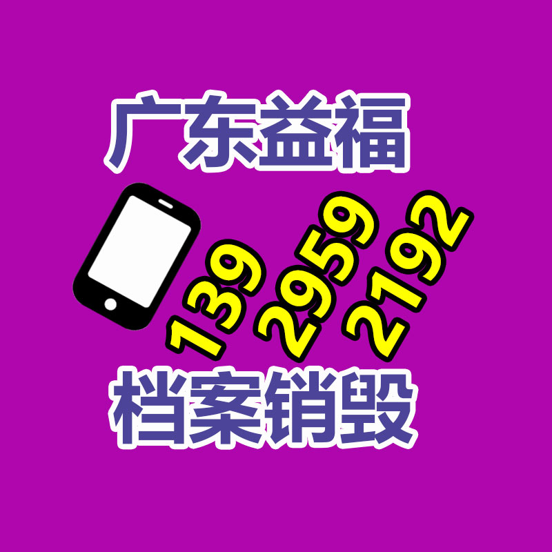 惠州銷毀公司：廢鐵回收價格多少錢一噸