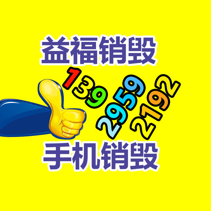 惠州銷毀公司：廢電線回收價格多少錢一公斤？