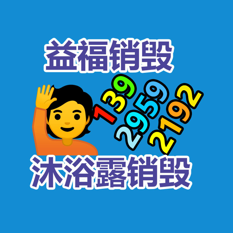 惠州銷毀公司：回收廢舊電池梯次利用任重道遠(yuǎn)