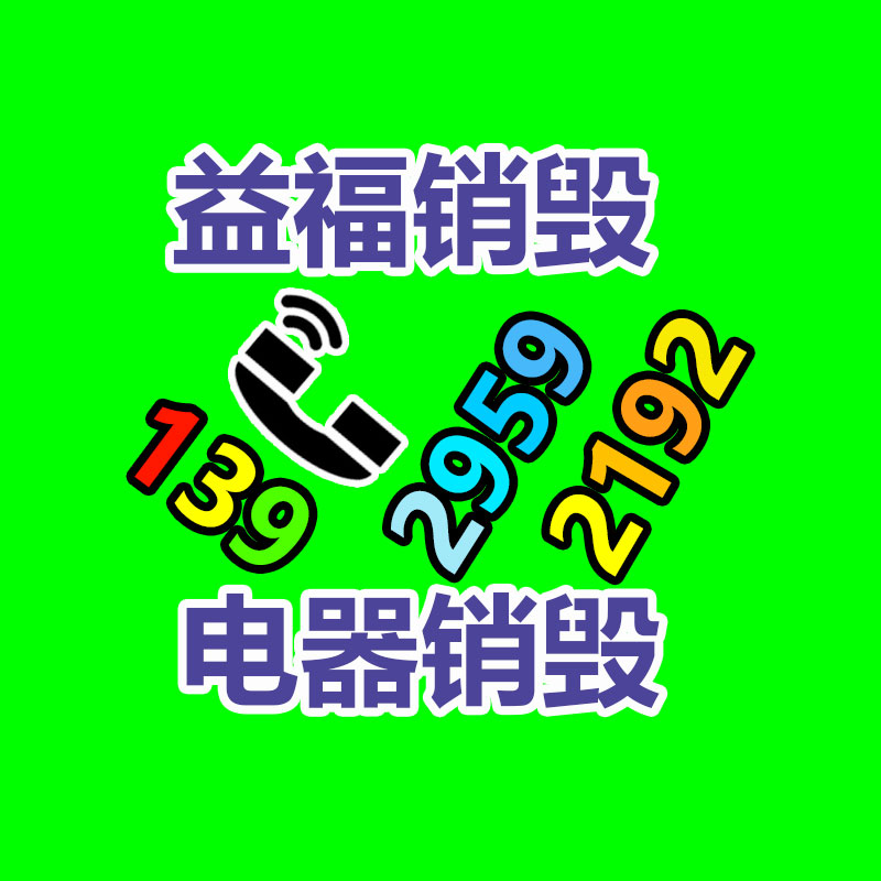 惠州銷(xiāo)毀公司：再生橡膠行業(yè)發(fā)顯露狀到底怎樣？