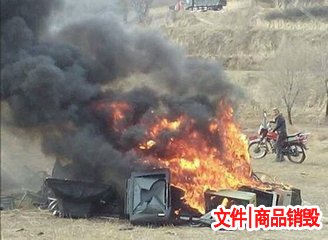 電子產(chǎn)品銷毀