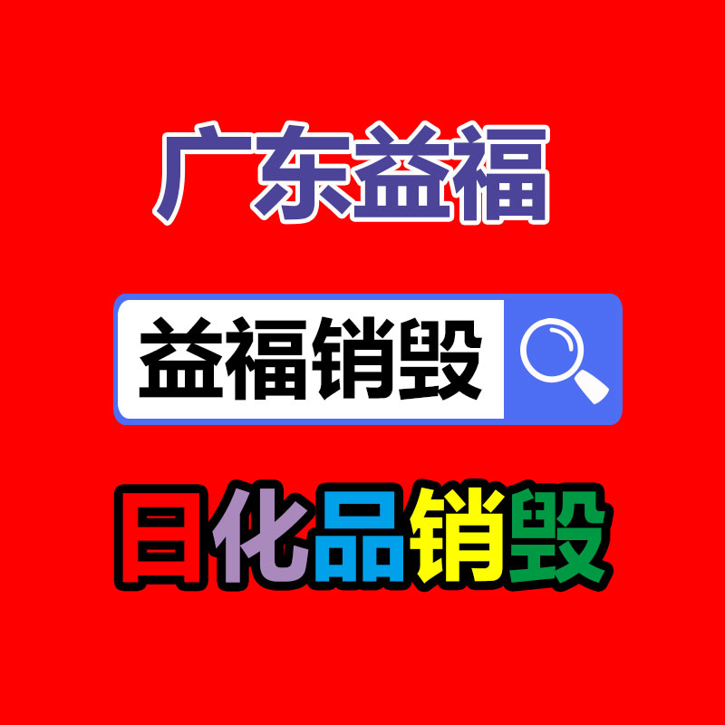 惠州銷毀公司：網(wǎng)易游戲上線未成年人模式 首批34款試點(diǎn)產(chǎn)品已實(shí)現(xiàn)部署