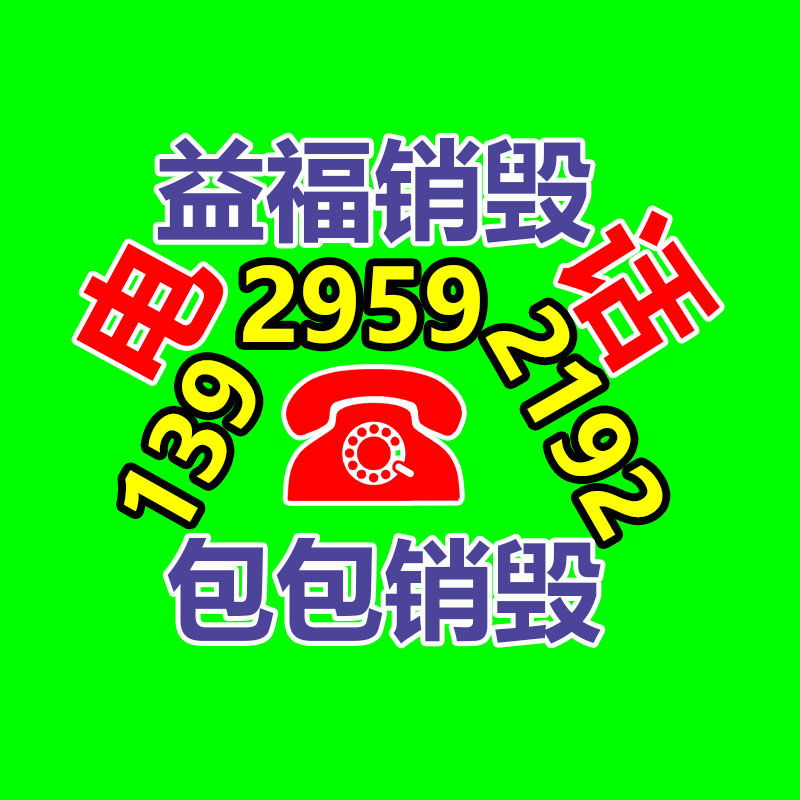 惠州銷毀公司：如何抬高居民的垃圾分類意識(shí)和參與度?