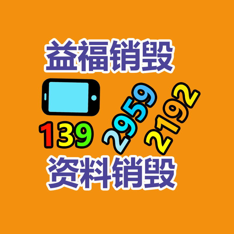惠州銷毀公司：大陸廢舊輪胎產(chǎn)生量居全球首位，但是有回收處置新方式