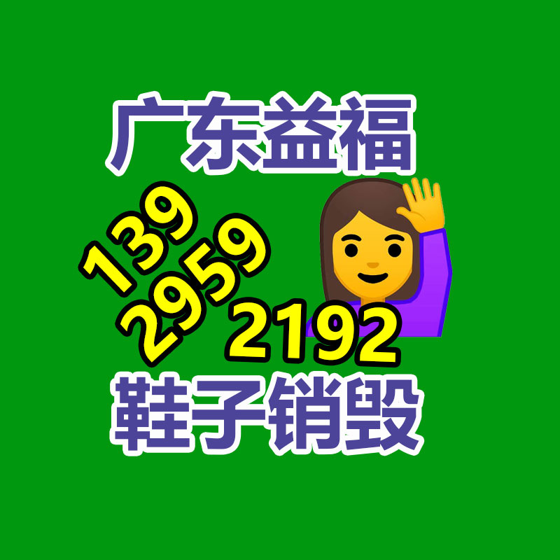 惠州銷毀公司：上海長寧小區(qū)內(nèi)驚現(xiàn)多個(gè)露天垃圾回收攤被勸阻