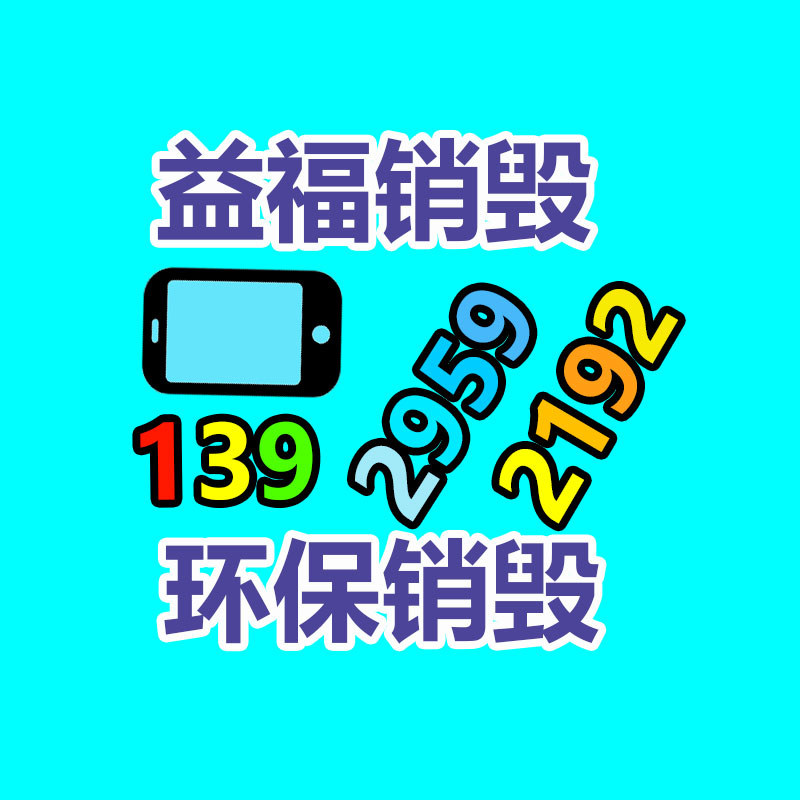 惠州銷毀公司：騰訊會議公布極速版 AI小助手可計(jì)算會議垃圾時(shí)長占比