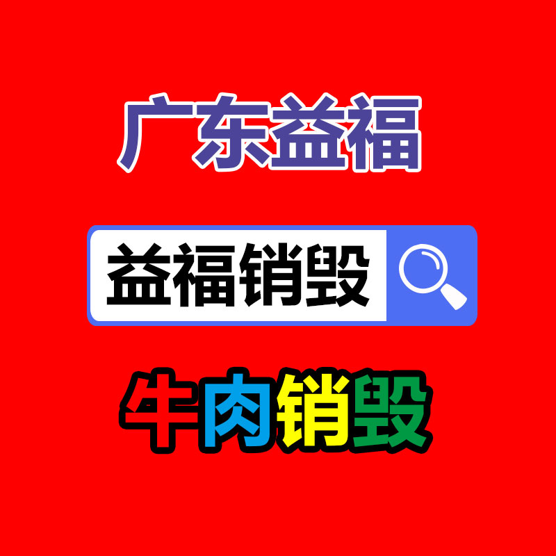 惠州銷毀公司：挖掘產(chǎn)業(yè)帶優(yōu)質商家 快手電商推出“川酒神州行”酒水行業(yè)溯源類別活動