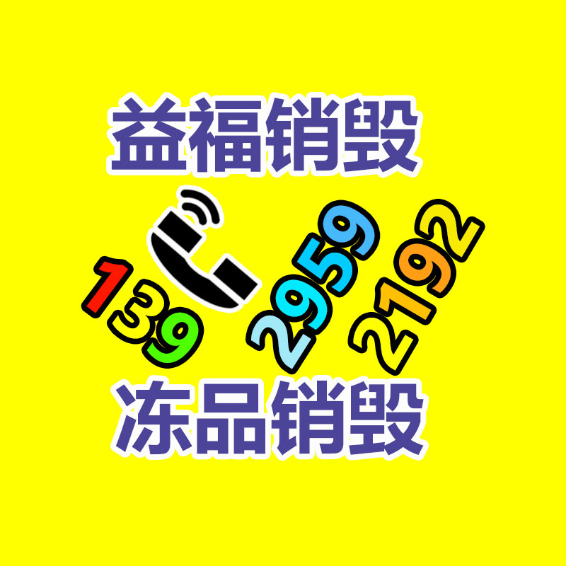 惠州銷毀公司：汽車廢棄當(dāng)廢品回收處理工序
