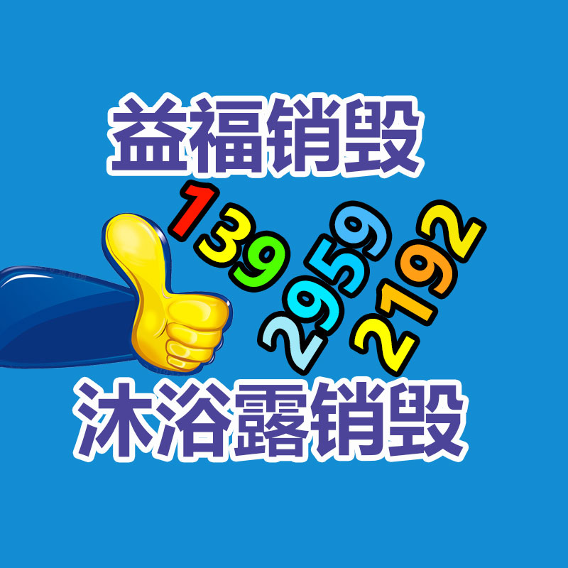 惠州銷毀公司：2023年廢品回收行業(yè)全面推行生產(chǎn)者責(zé)任延伸制度新政策