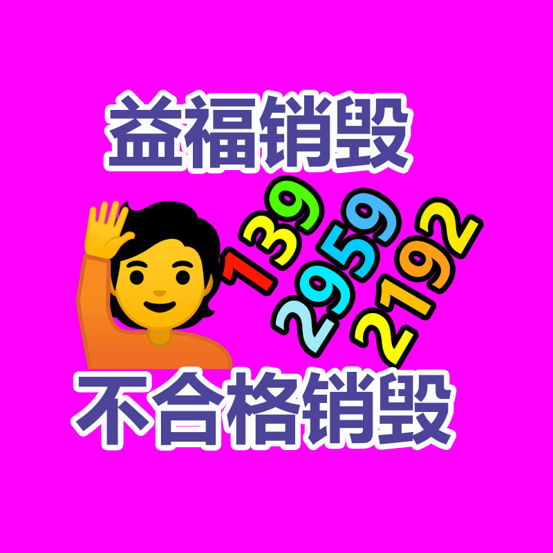 惠州銷(xiāo)毀公司：京東宣布推出京東保 京東PLUS會(huì)員可享8.8折福利