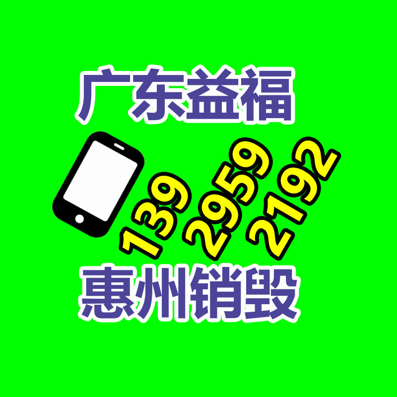 惠州銷毀公司：廢品回收業(yè)將為經(jīng)濟(jì)增長供應(yīng)新的動力