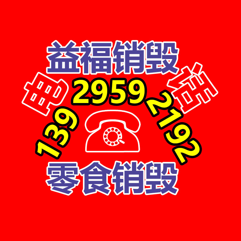 惠州銷毀公司：廢品回收線上系統(tǒng)應該做運營？