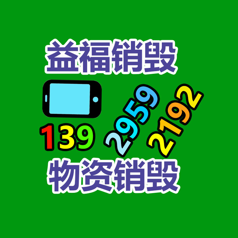 惠州銷毀公司：學會4招 外行人也能一眼就看明白茅臺酒真假