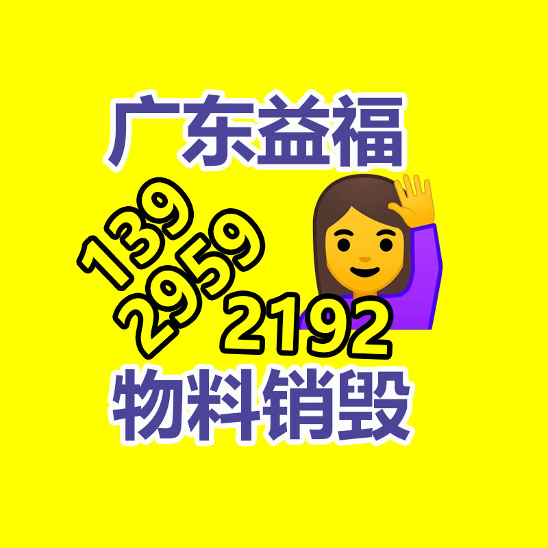 惠州銷毀公司：區(qū)別銀元的真假對(duì)策分享